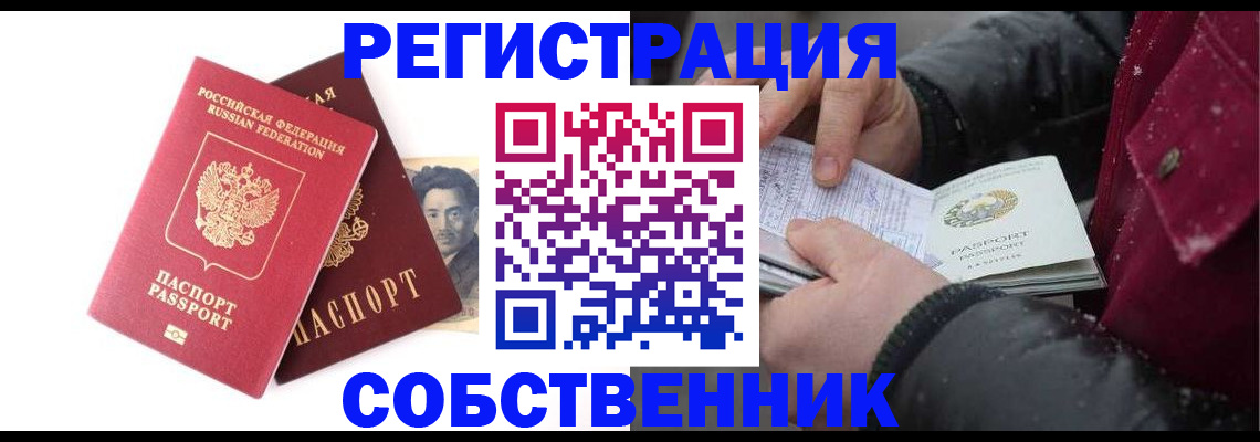 прописка для военкомата в Шали