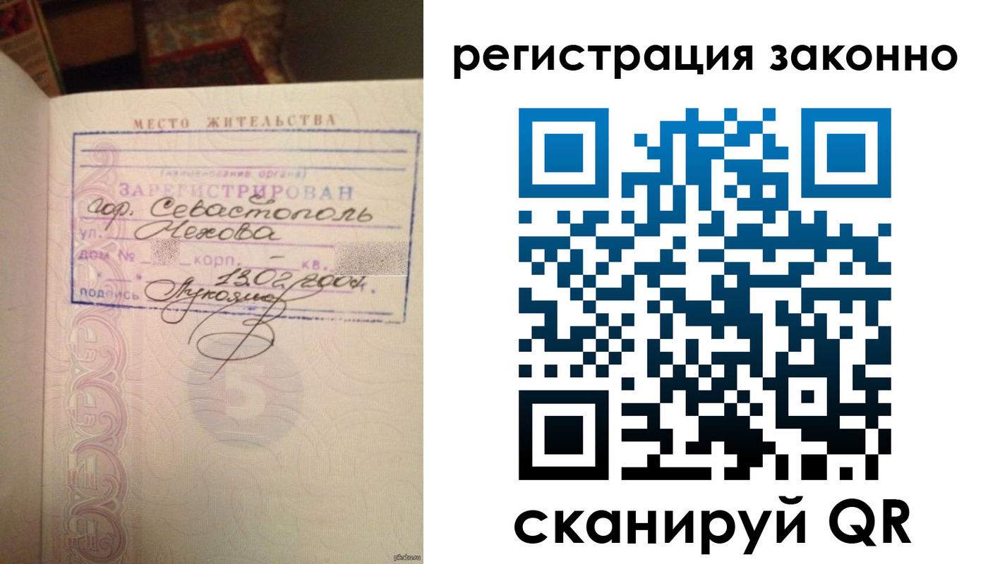 миграционный учет в Шали