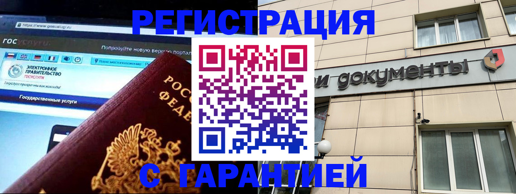 временная регистрация купить в Шали